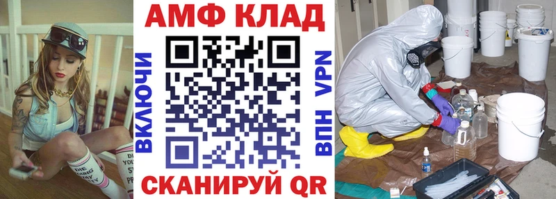 АМФ VHQ  Новочеркасск 