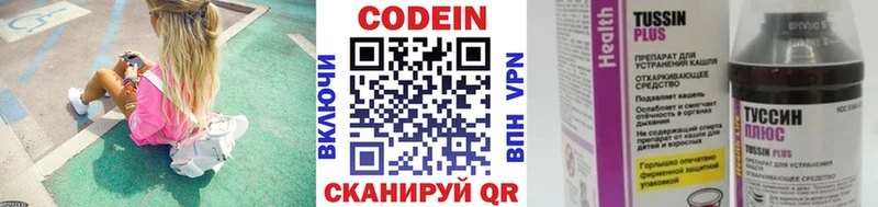 darknet какой сайт  закладка  Новочеркасск  Кодеиновый сироп Lean напиток Lean (лин) 