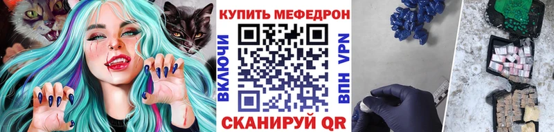 Мефедрон мяу мяу  Новочеркасск 