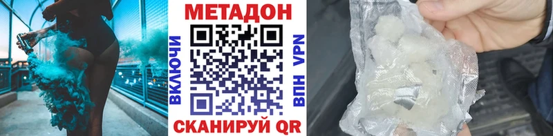 МЕТАДОН белоснежный  блэк спрут   Новочеркасск 