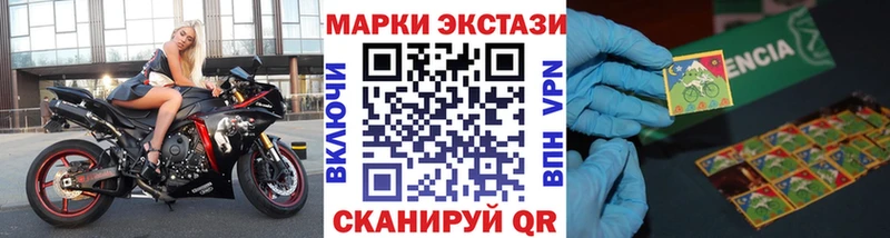 Наркотические марки 1,8мг  Новочеркасск 
